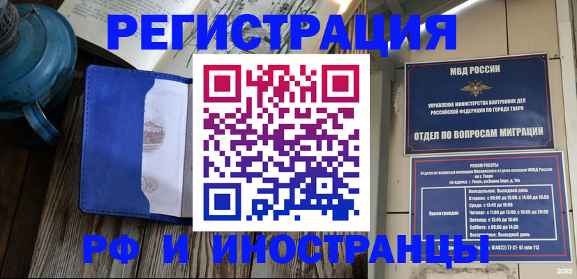 прописка для военкомата в Ленинск-Кузнецком