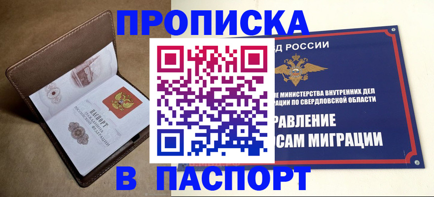 где прописаться в Ленинск-Кузнецком